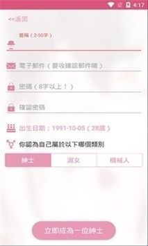 哔咔漫画粉色版(永久免费)