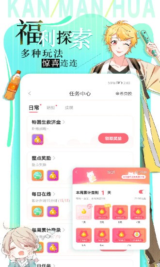 屌丝漫画免费观看入口（丝漫画）