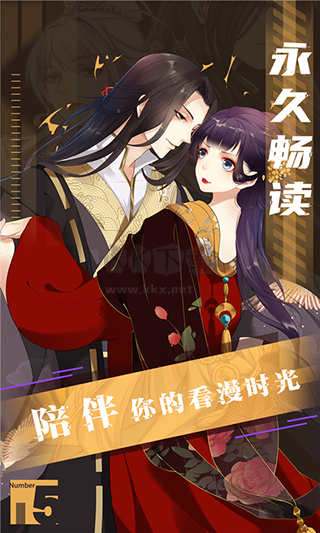 全免漫画app免费版