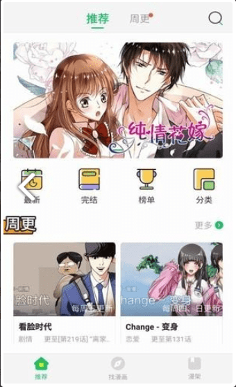 谜妹漫画旧版本免费
