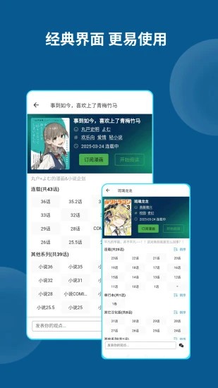 再漫画免费版