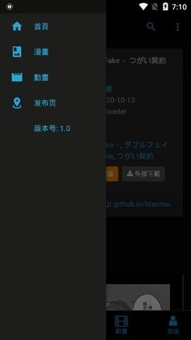 ISEKAI异世界漫画app
