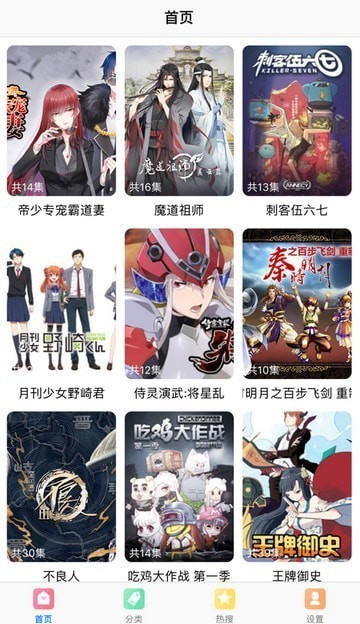 果果漫画app