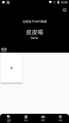 皮皮喵漫画app官方版