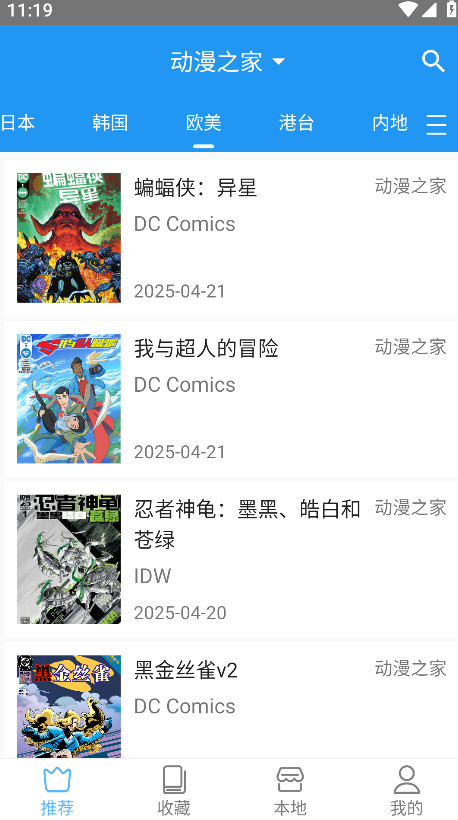 芝士漫画app下载