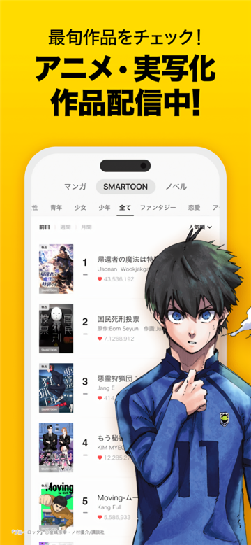 Piccoma漫画
