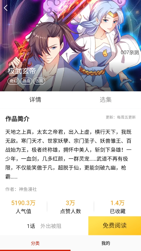 50漫画