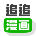 追追漫画绿化版