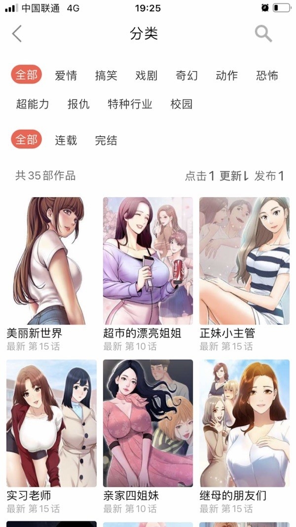 十韩漫画最新免费版