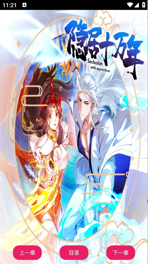 OVO漫画最新版