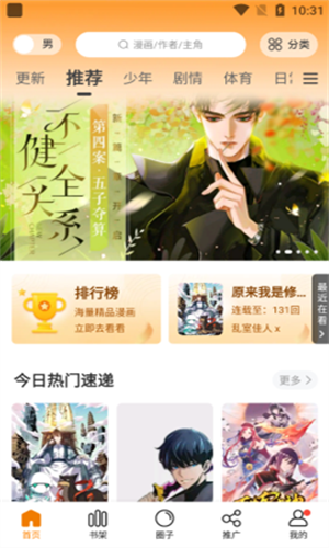 妖精漫画免费入口下拉式