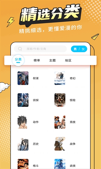 漫画新社官方下载