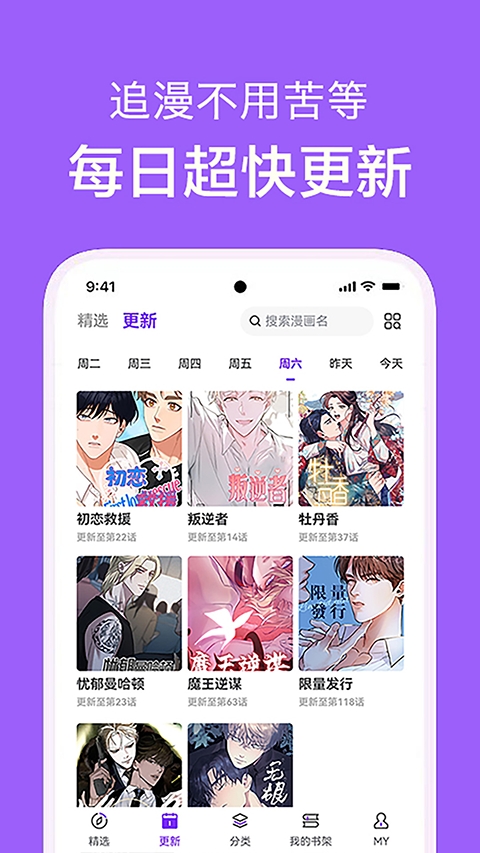 看耽漫画最新版app