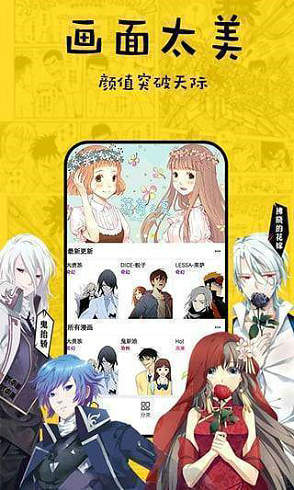 香蕉漫画无删减