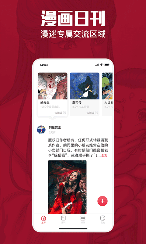 一本漫画app官方版