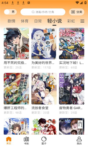 漫天玉漫画免费