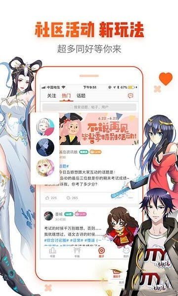 漫画岛官方客户端