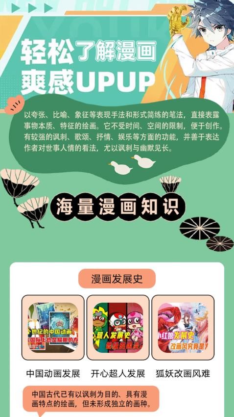 耽美漫画画官网版