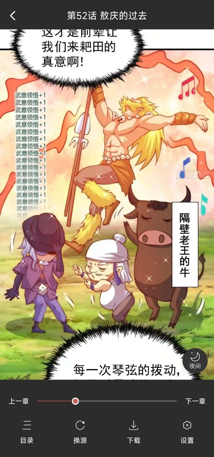 GoKu漫画