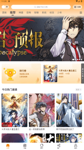 包子漫画免广告