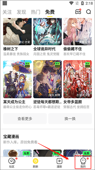 快看漫画免费阅读