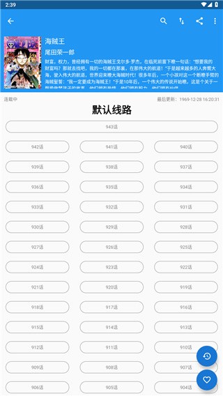 漫画搜索神器Cimoc