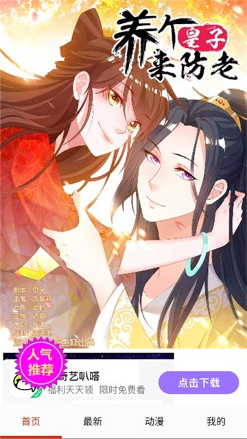 妖姬漫画官方正版
