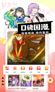 看漫画解锁本地至尊会员版