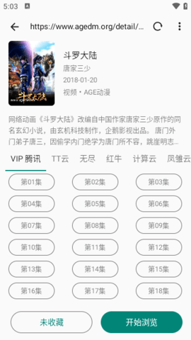 MyACG漫画手机版