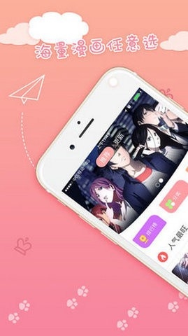 蜜桃漫画最新版本
