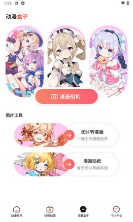 喵嗷漫画官方入口