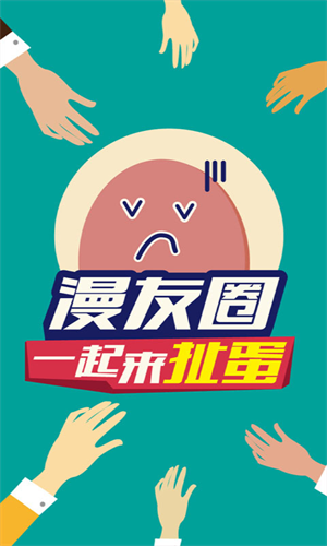 果果漫画免费版