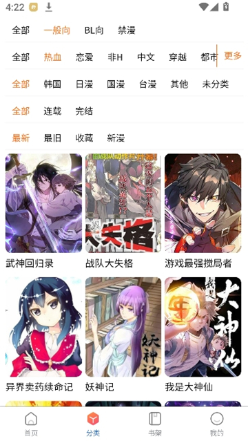 manwa2(漫蛙漫画)正版