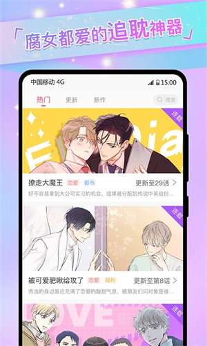 可乐漫画官方