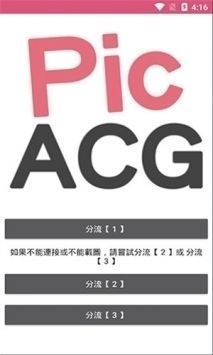 哔咔漫画粉色版(永久免费)