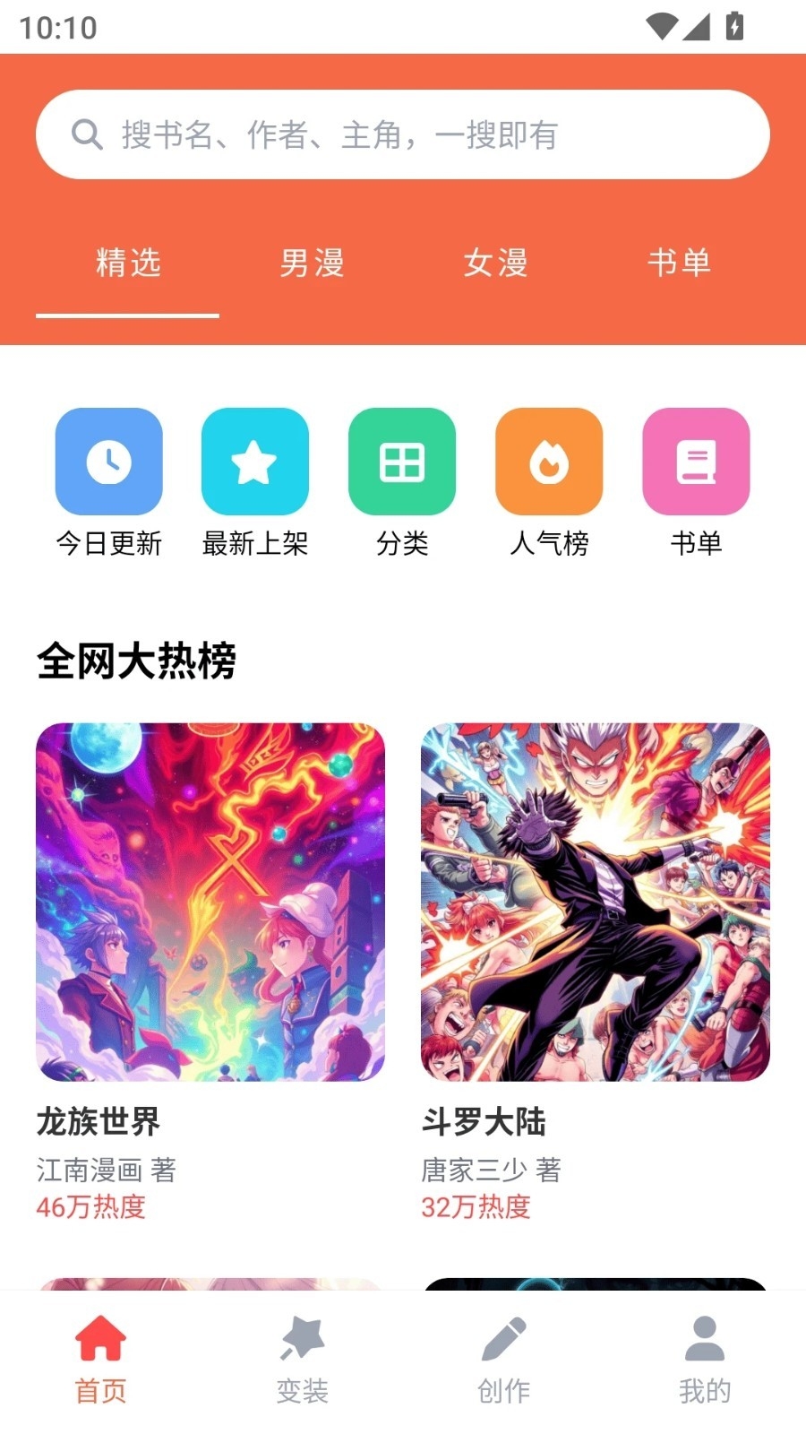 36漫画乐园官方正版免费下载