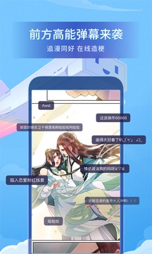 bibibi 哔哩哔哩漫画