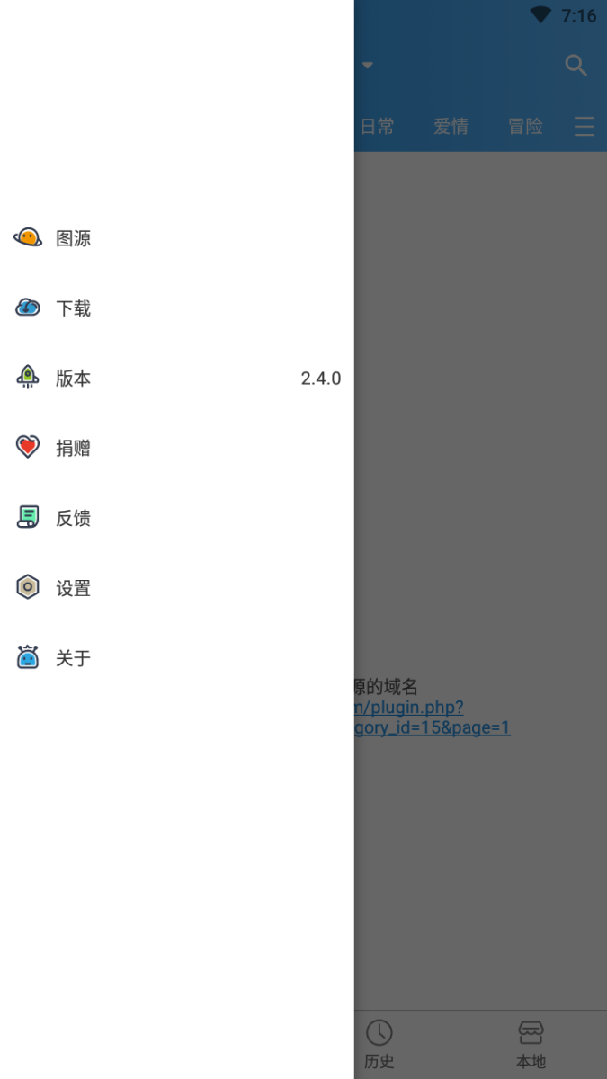 异次元漫画内置源版