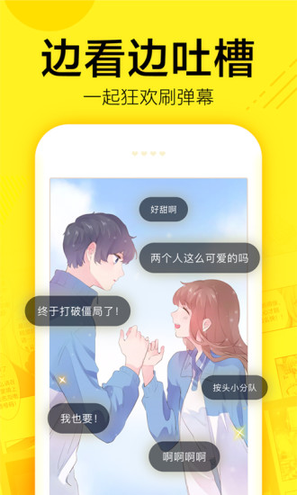 米粒漫画官方正版