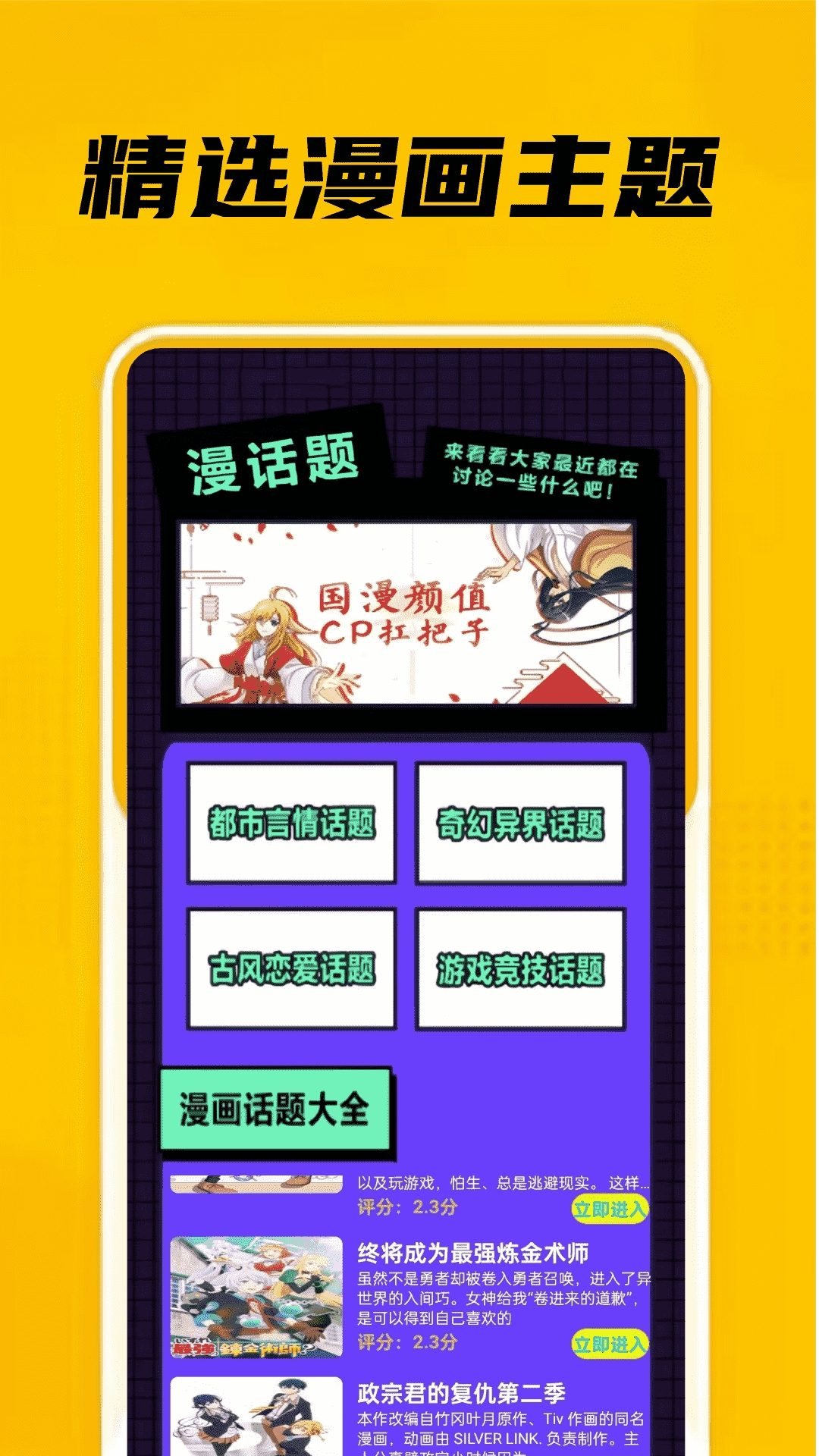 eh站漫画app下载