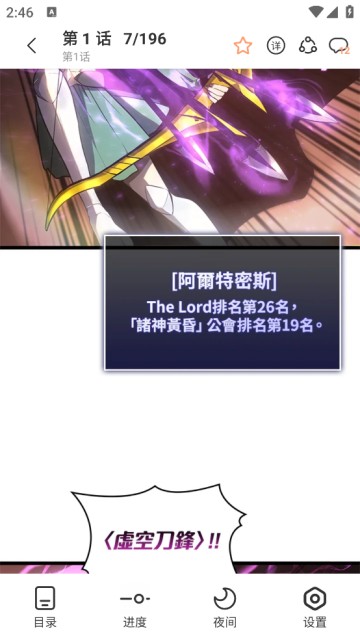 猫趣漫画官方正版app