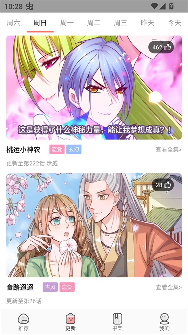 免费漫画大全无广告版下载