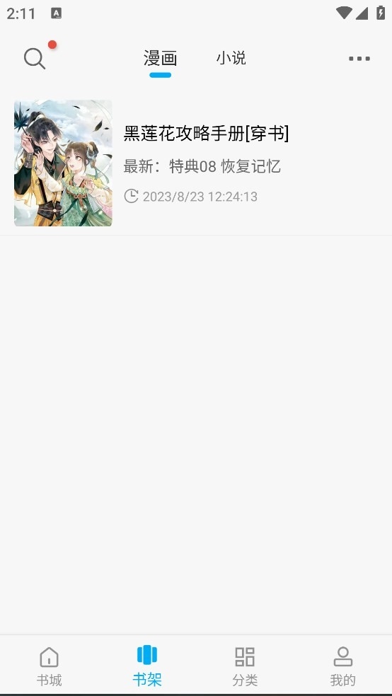36漫画app免费版