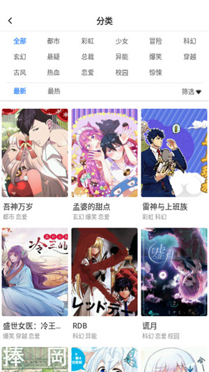 FUN漫画