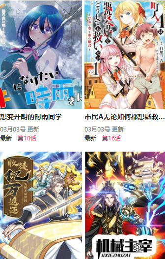 尾巴漫画app(免费漫画)