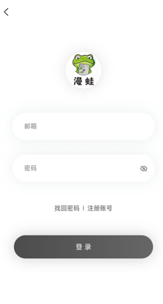 漫蛙manwa漫画