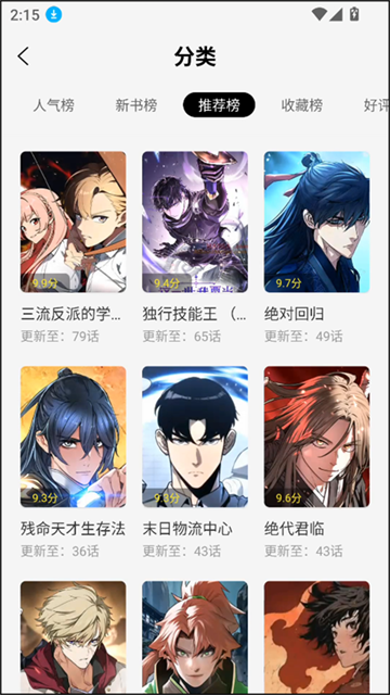 梦绘界漫画app手机版
