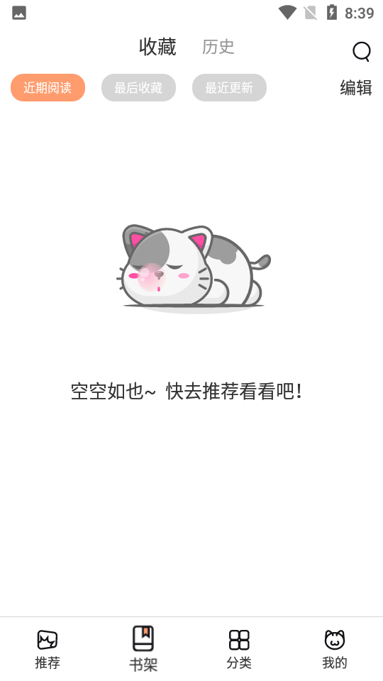 喵上漫画1.10.6