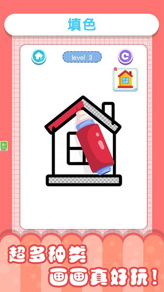 小小漫画家3游戏