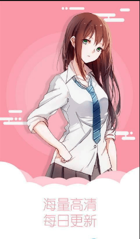 羞羞漫画app免费版